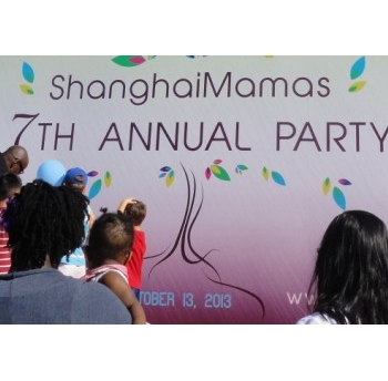 To be a sponsor of Shanghai Mamas Committee's annual party