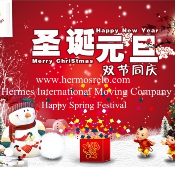 Merry Christmas and Happy New Year