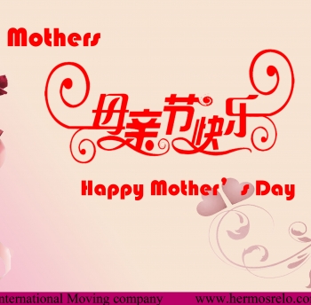 Happy Mother's Day