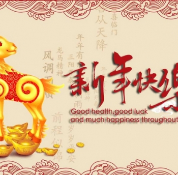 Happy Chinese New Year