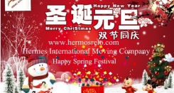 Merry Christmas and Happy New Year